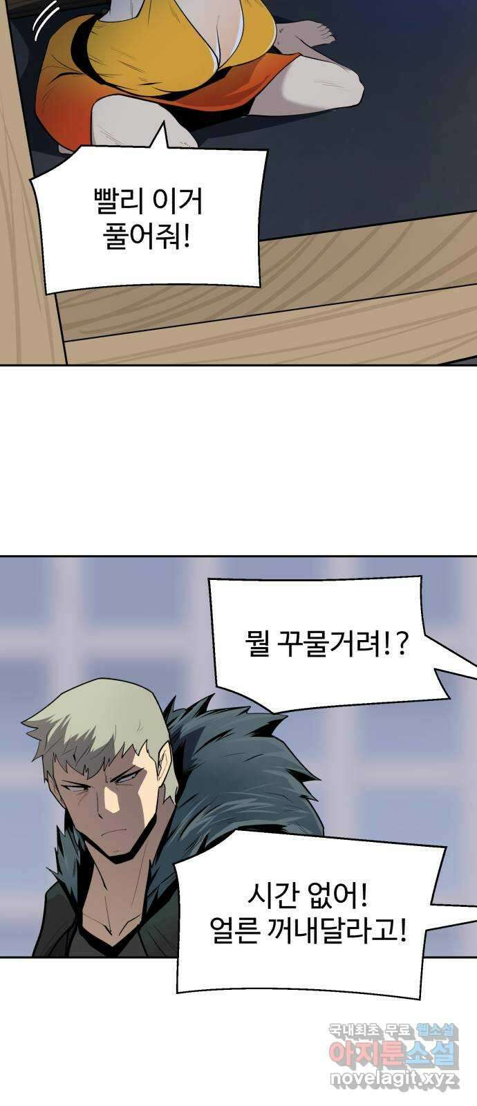 소년 검사 76화 5