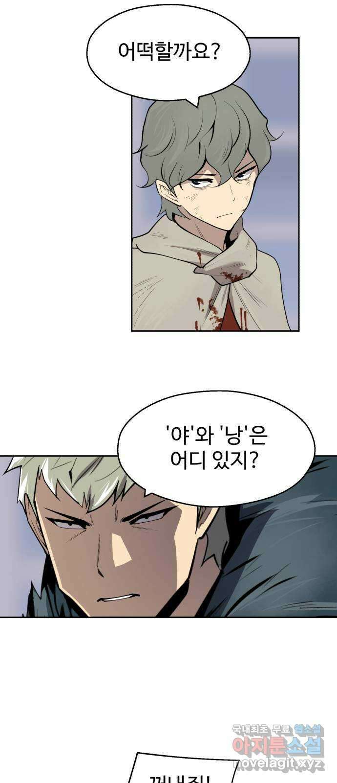 소년 검사 76화 6