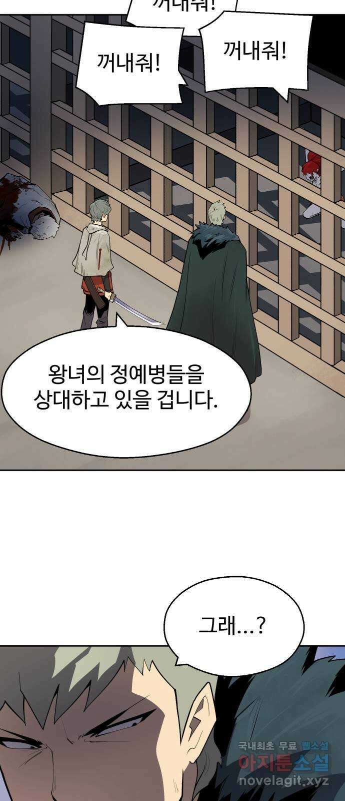 소년 검사 76화 7