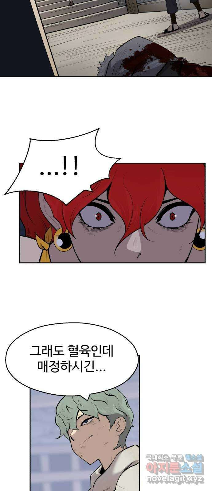 소년 검사 76화 9
