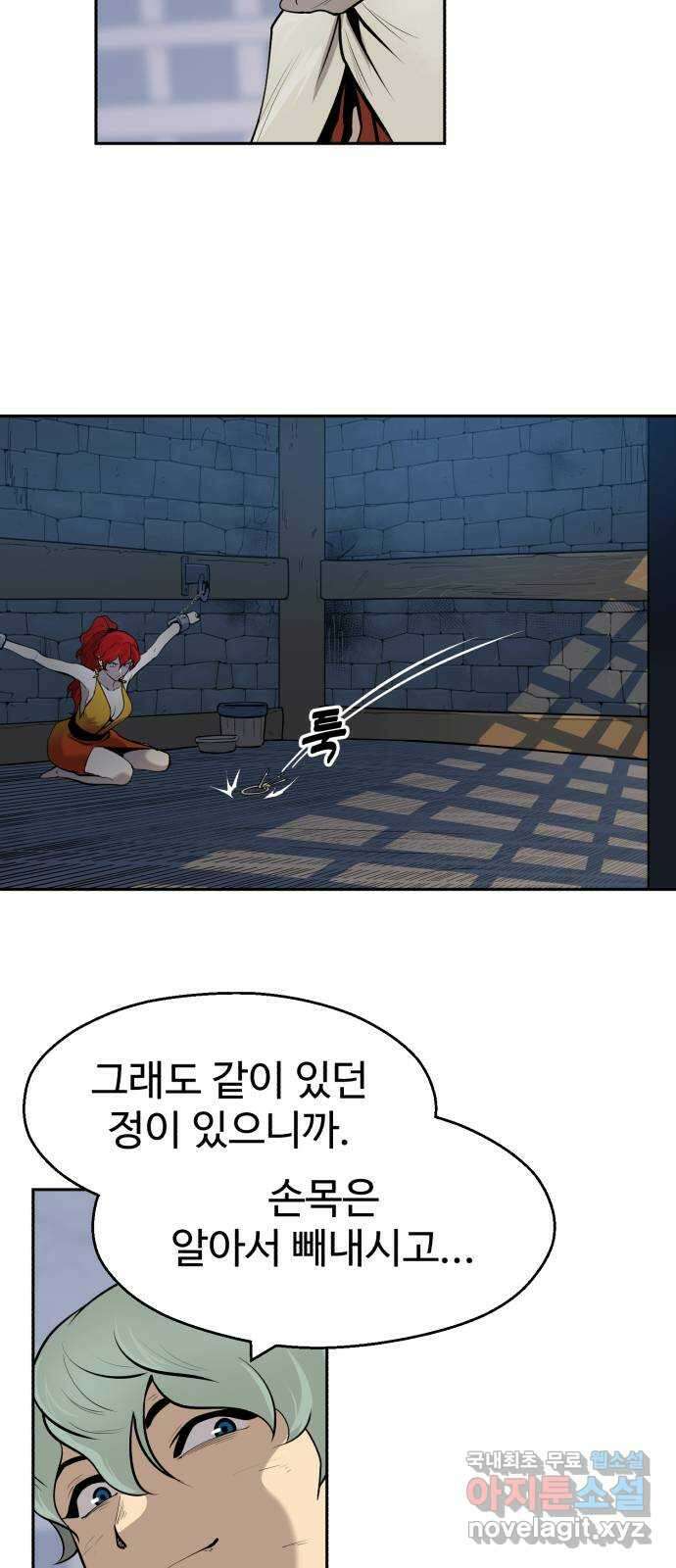 소년 검사 76화 10