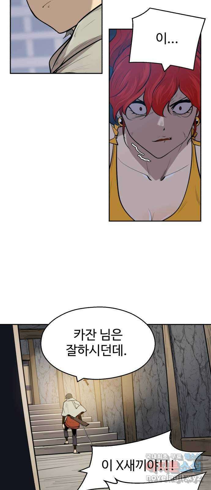 소년 검사 76화 11