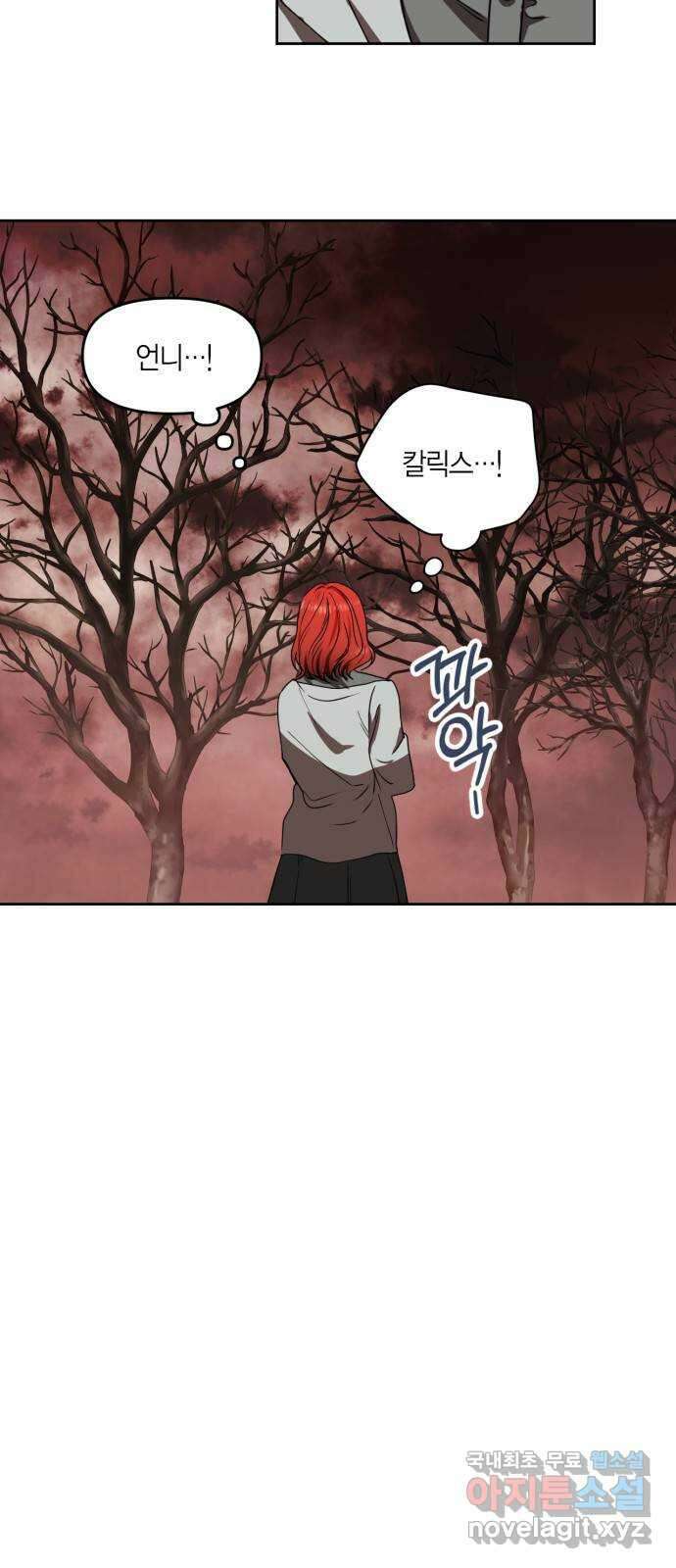 남편을 만렙으로 키우려 합니다 91화 4