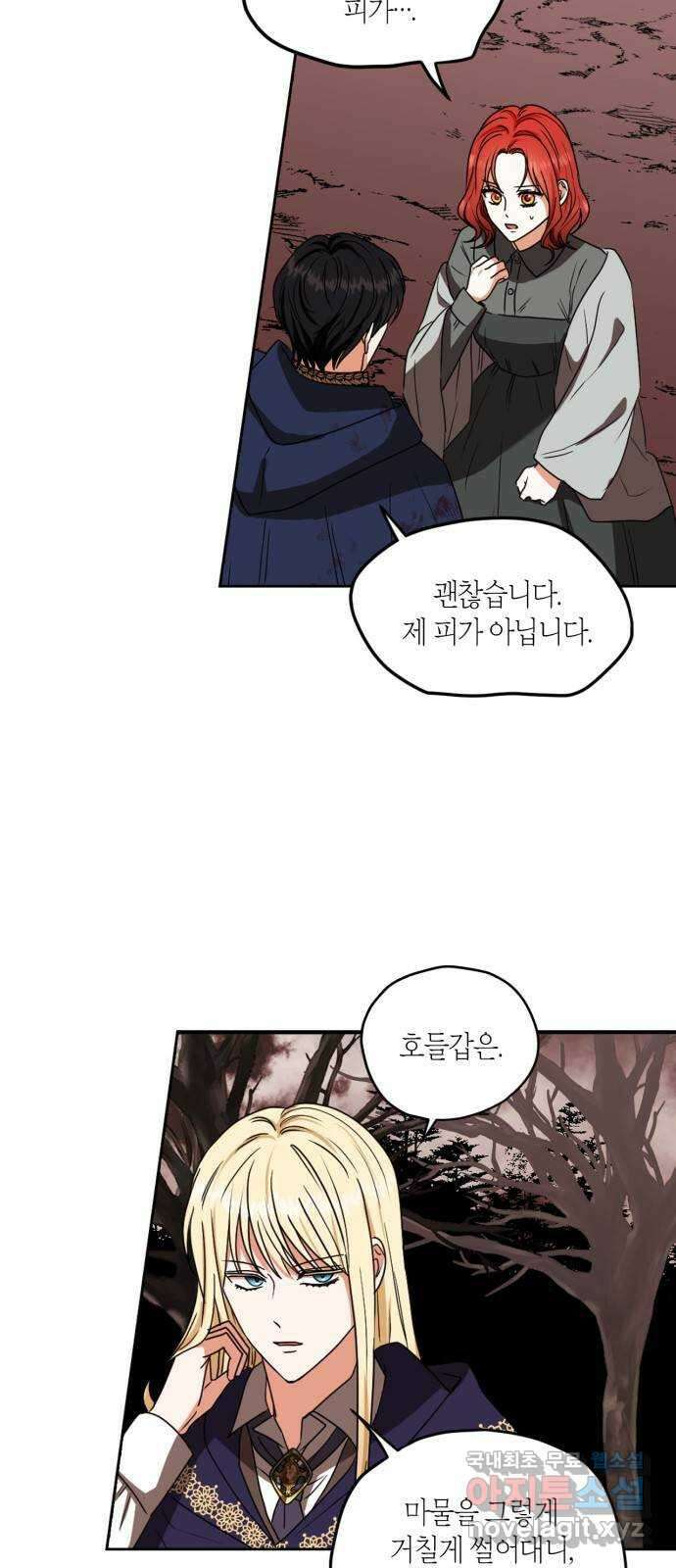 남편을 만렙으로 키우려 합니다 91화 7