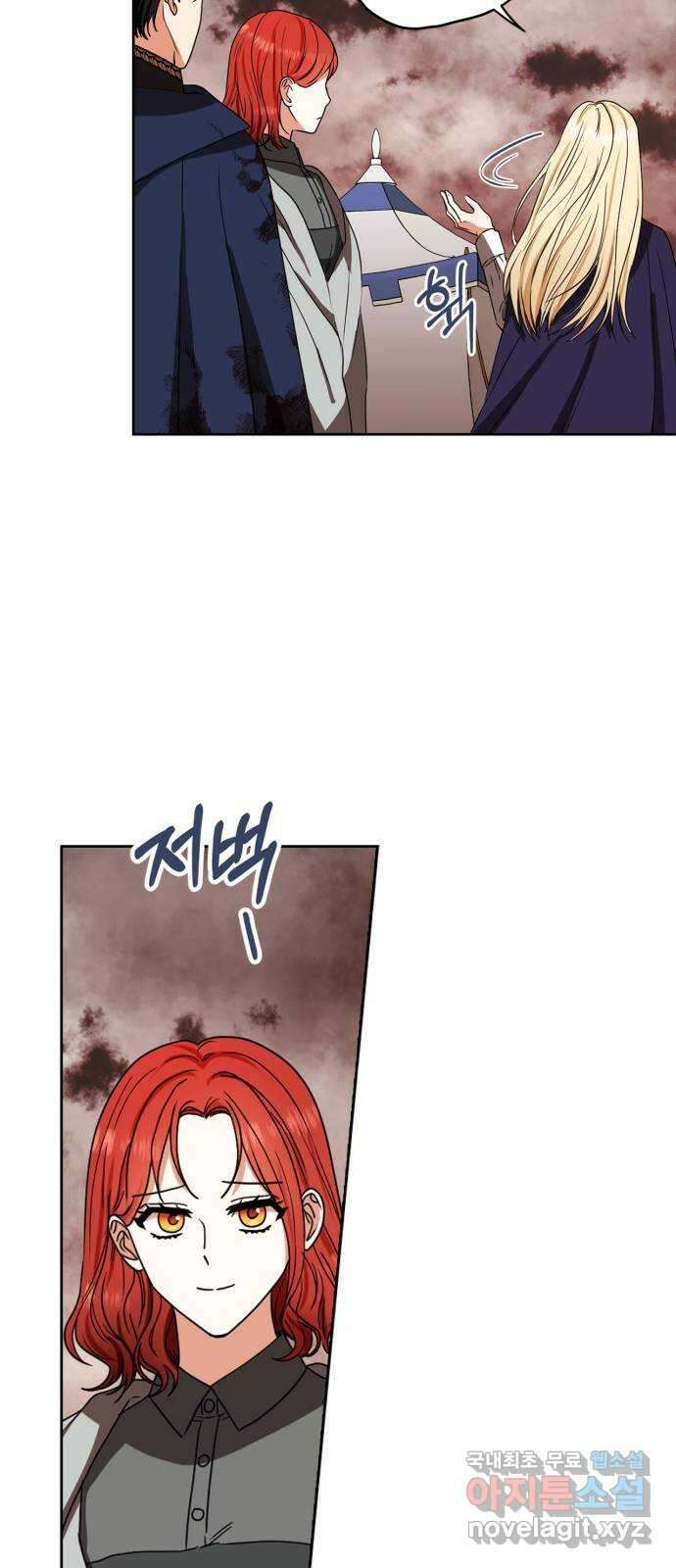 남편을 만렙으로 키우려 합니다 91화 9