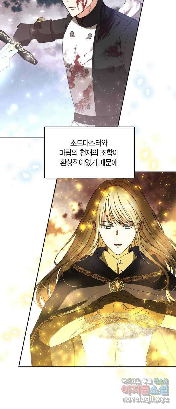 남편을 만렙으로 키우려 합니다 91화 13