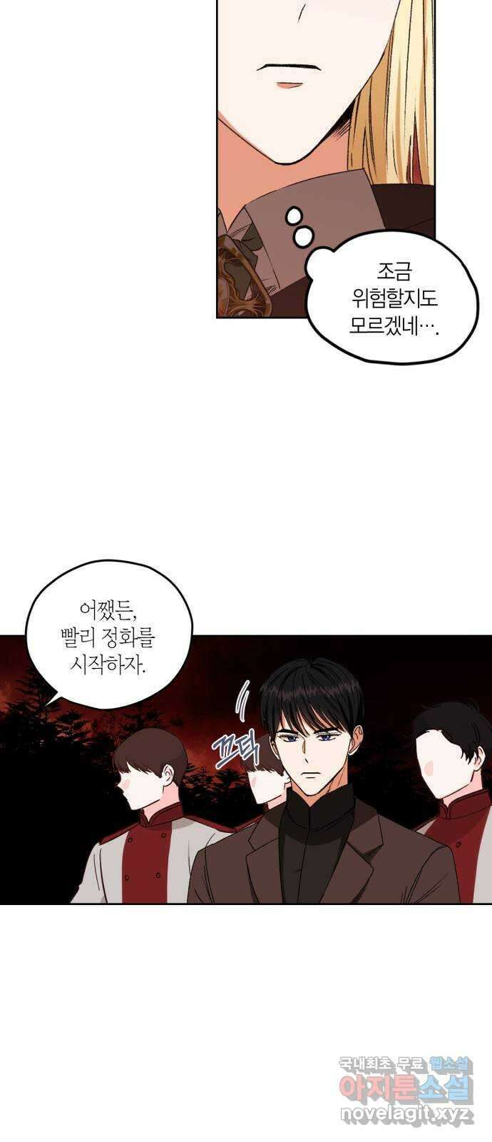 남편을 만렙으로 키우려 합니다 91화 16