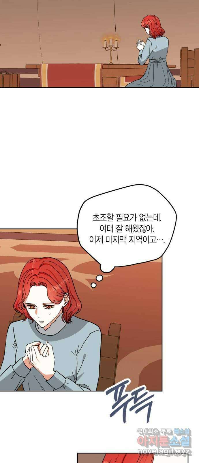 남편을 만렙으로 키우려 합니다 91화 22