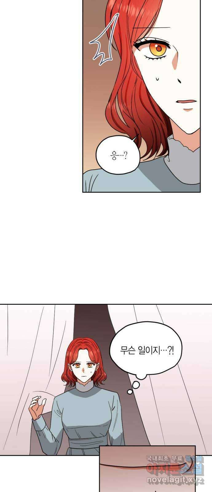 남편을 만렙으로 키우려 합니다 91화 23