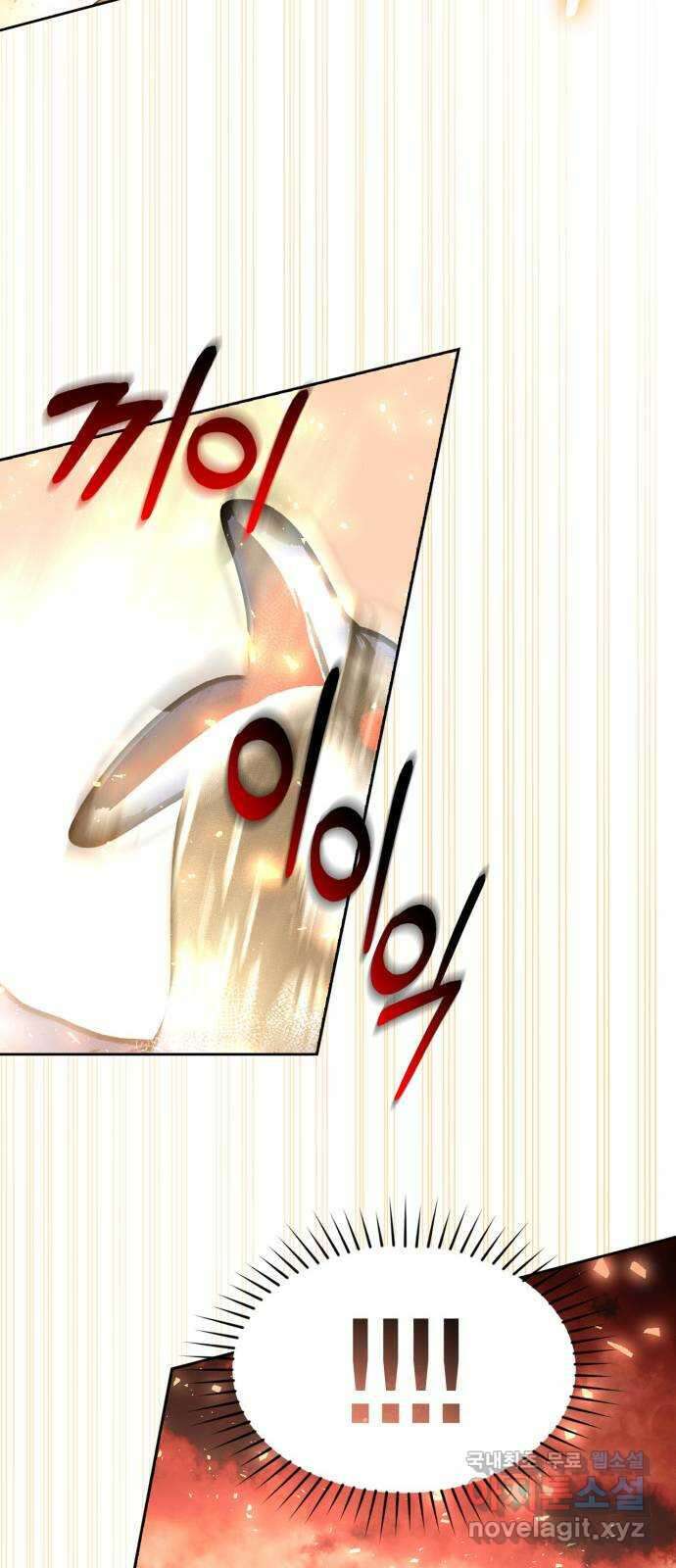 남편을 만렙으로 키우려 합니다 91화 30