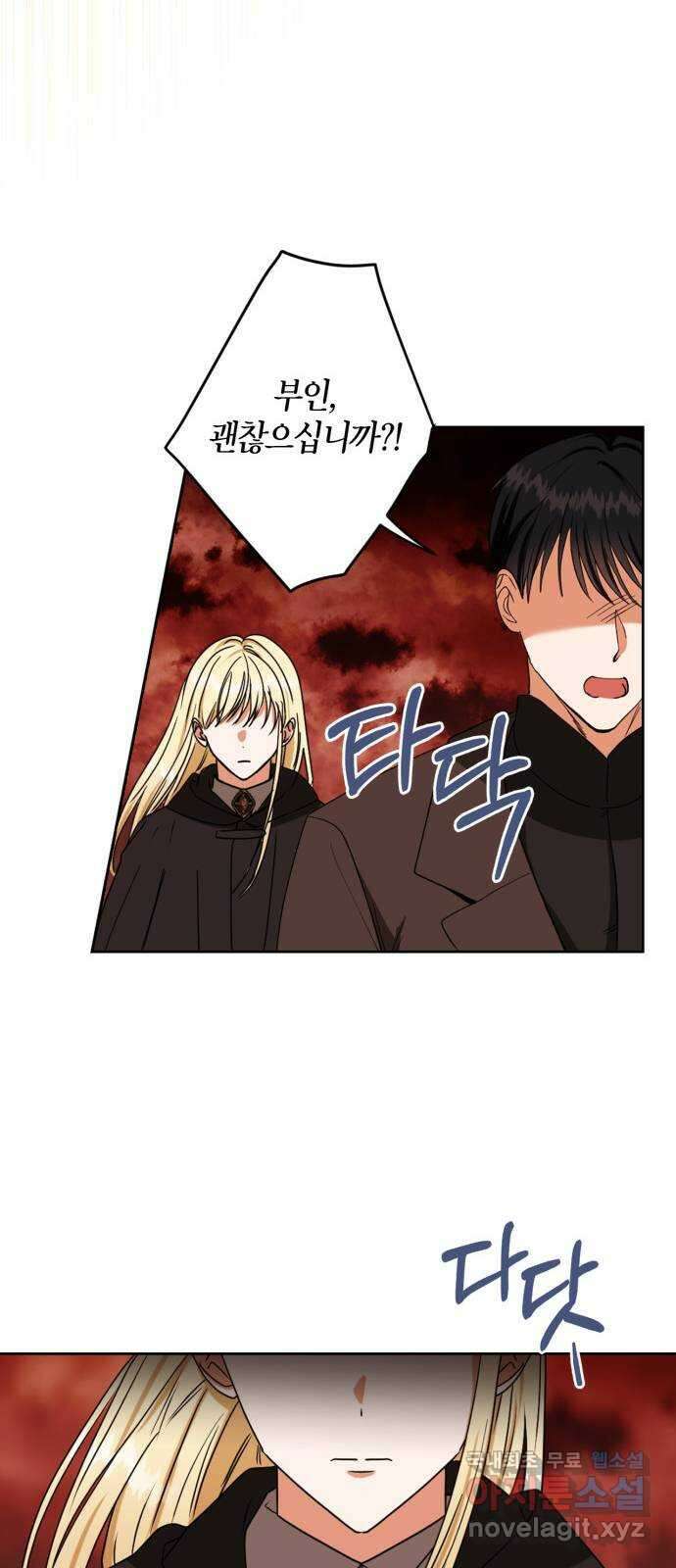 남편을 만렙으로 키우려 합니다 91화 32