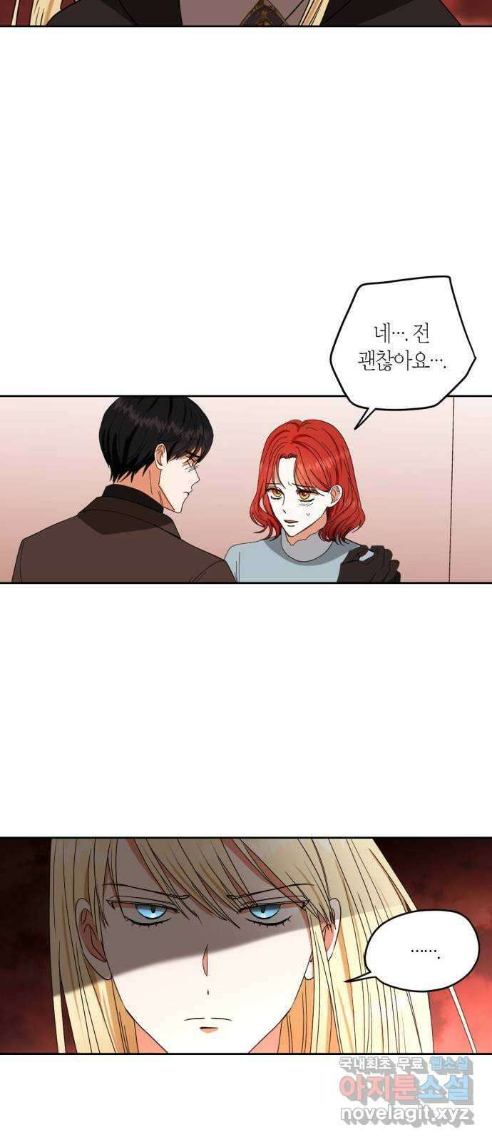 남편을 만렙으로 키우려 합니다 91화 33