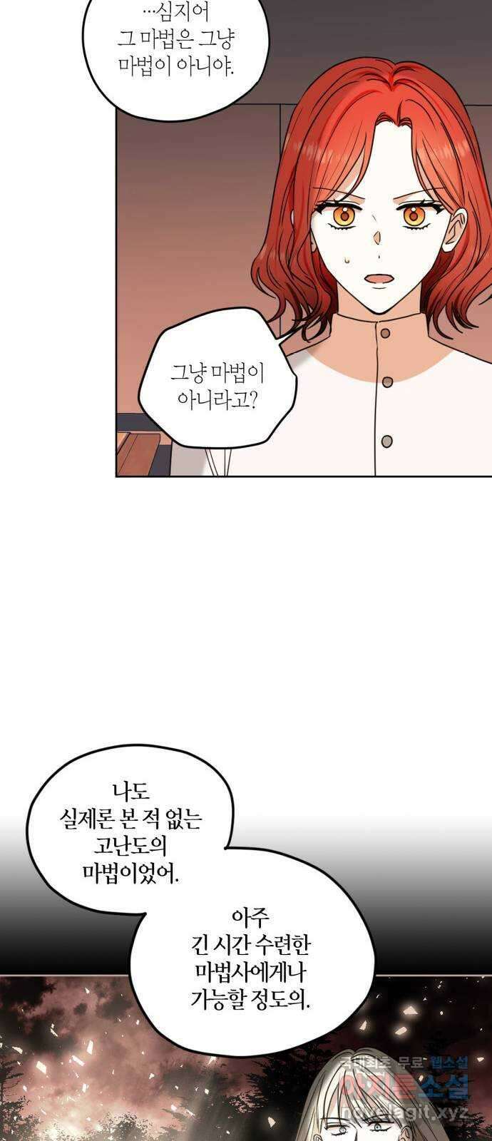 남편을 만렙으로 키우려 합니다 91화 41