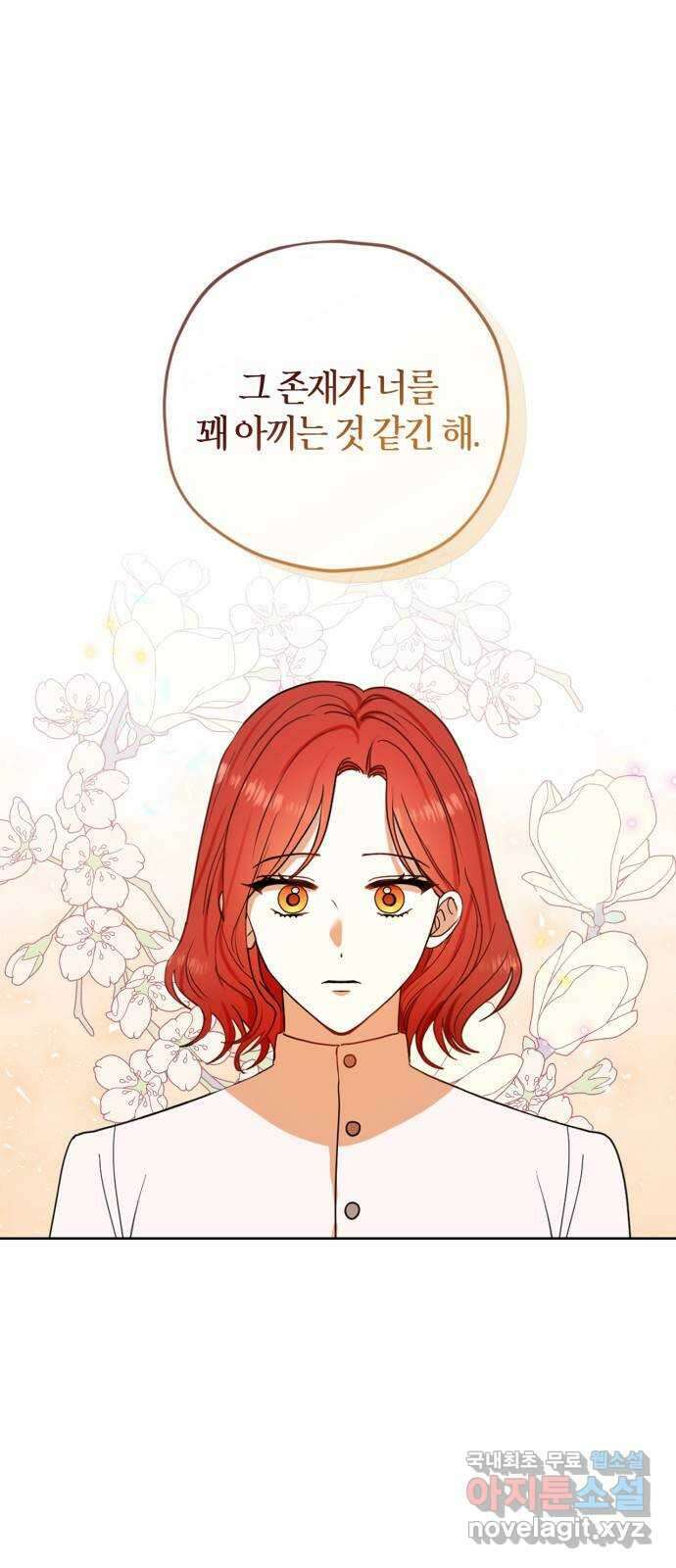 남편을 만렙으로 키우려 합니다 92화 8