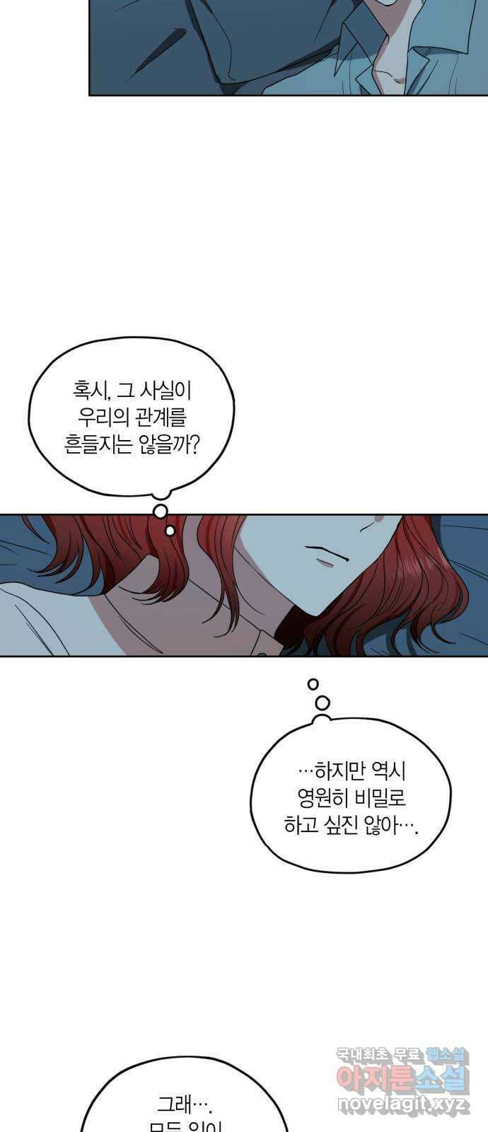 남편을 만렙으로 키우려 합니다 92화 11