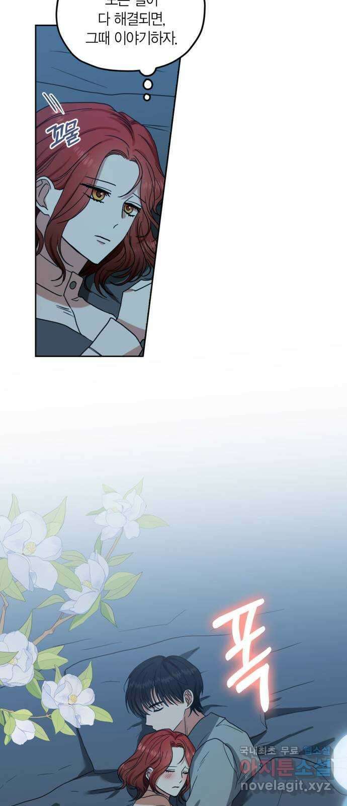 남편을 만렙으로 키우려 합니다 92화 12