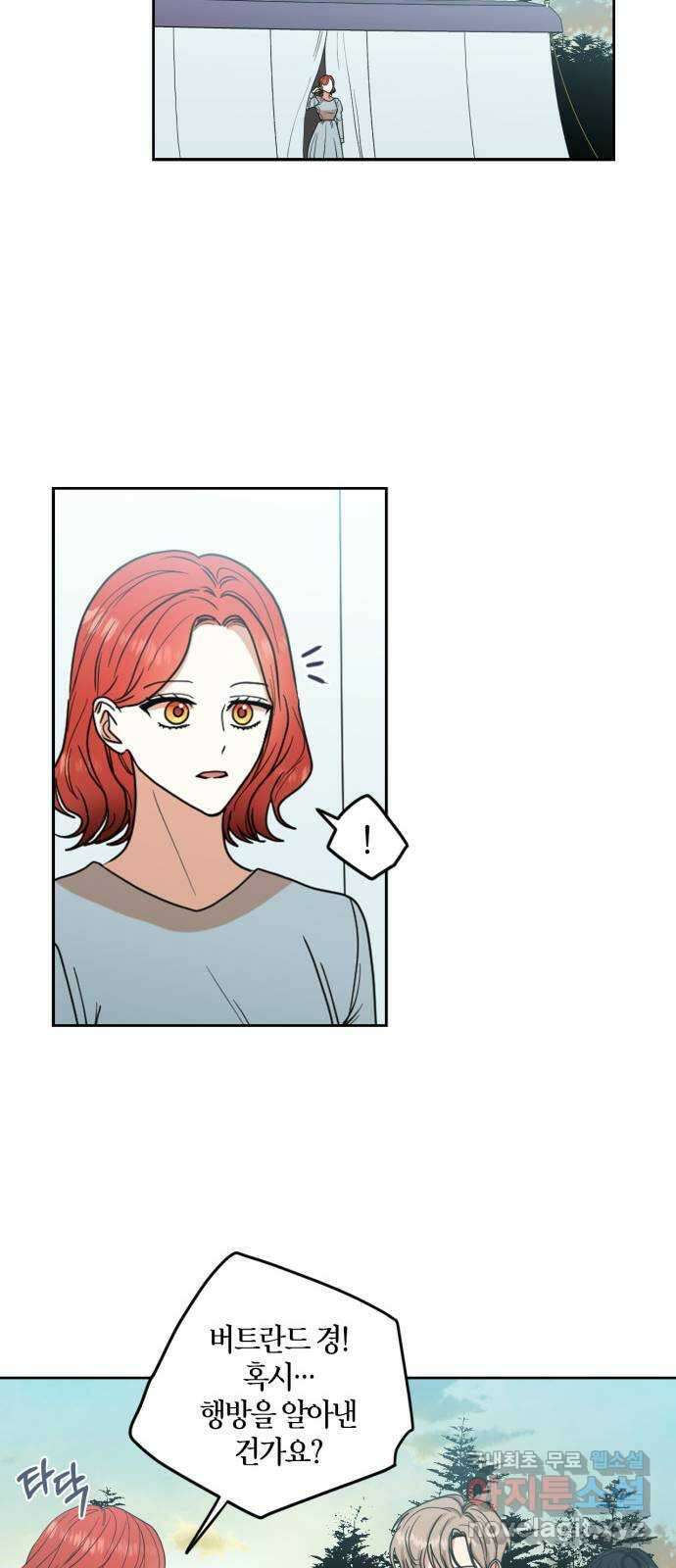 남편을 만렙으로 키우려 합니다 92화 15
