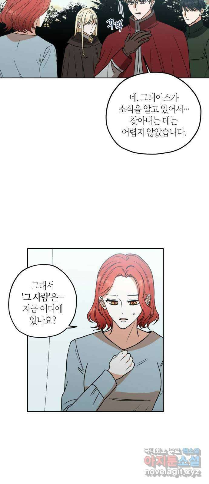 남편을 만렙으로 키우려 합니다 92화 16