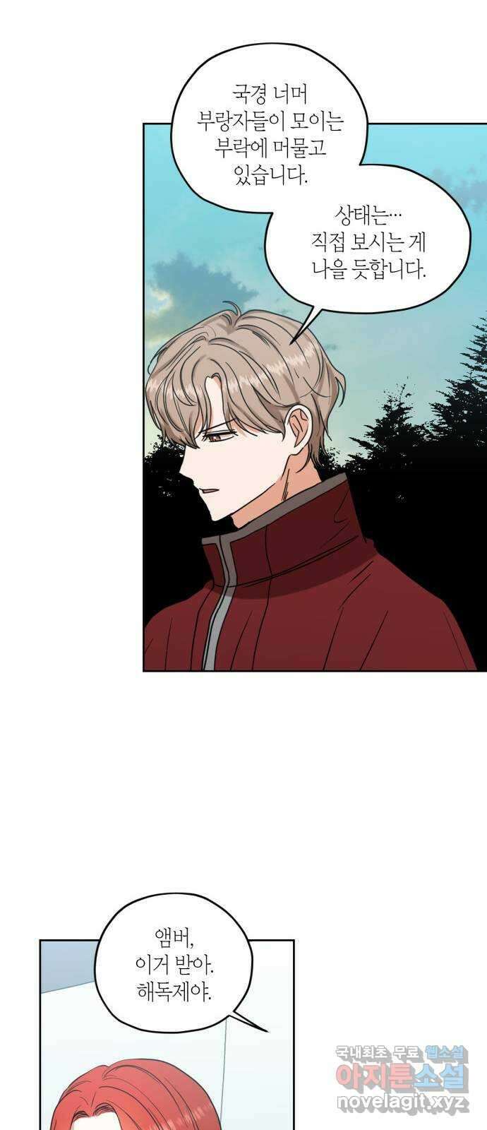 남편을 만렙으로 키우려 합니다 92화 17