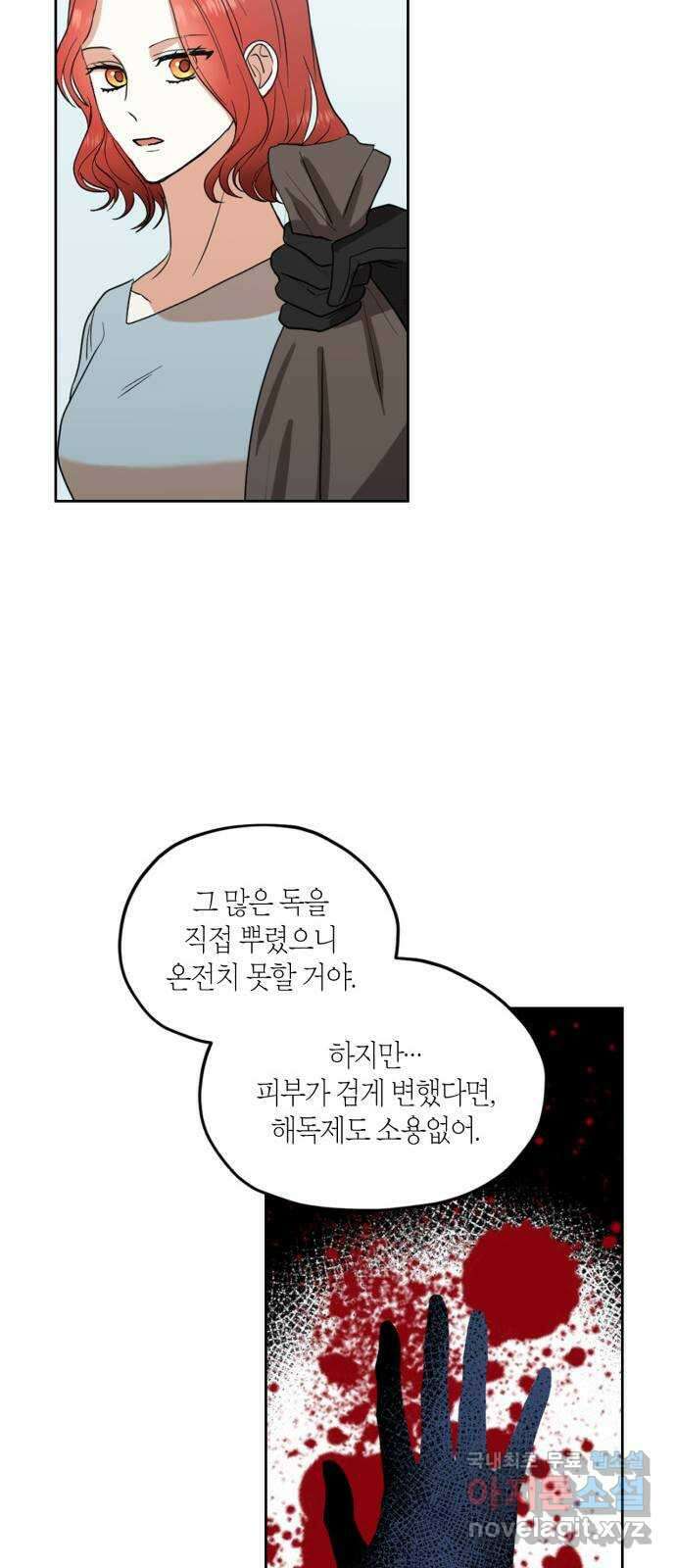 남편을 만렙으로 키우려 합니다 92화 18