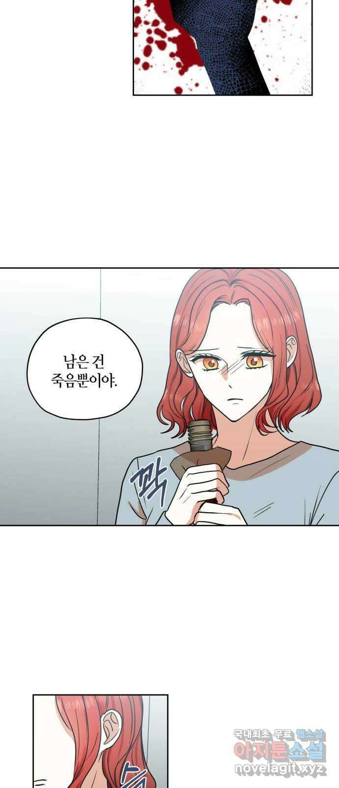 남편을 만렙으로 키우려 합니다 92화 19