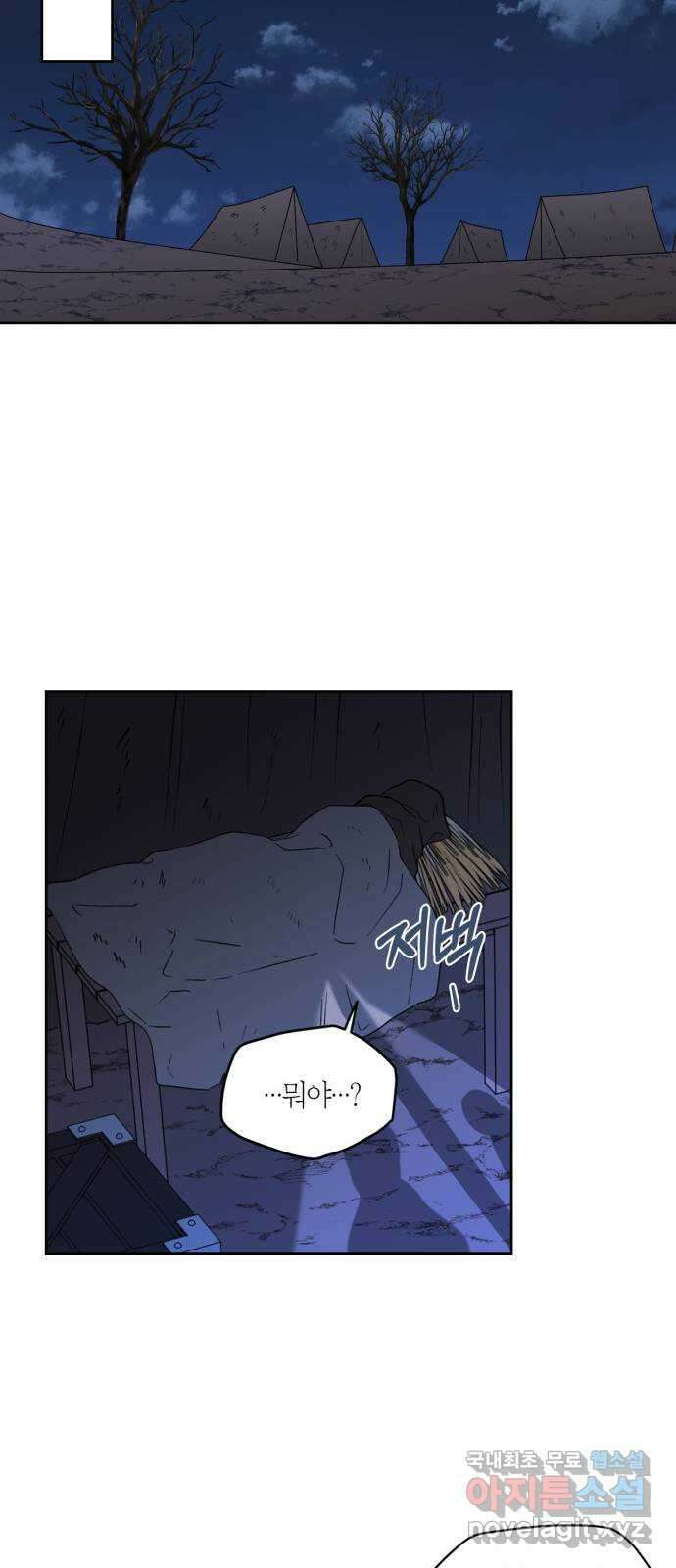 남편을 만렙으로 키우려 합니다 92화 22