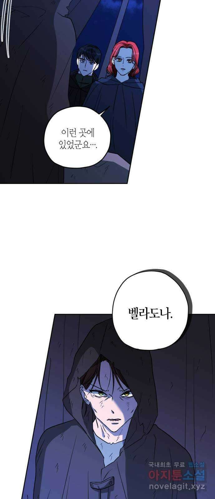 남편을 만렙으로 키우려 합니다 92화 24