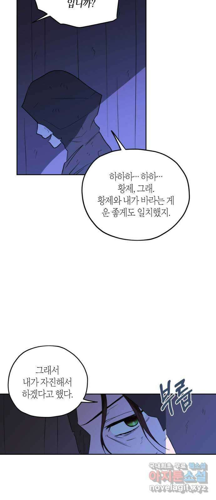 남편을 만렙으로 키우려 합니다 92화 26