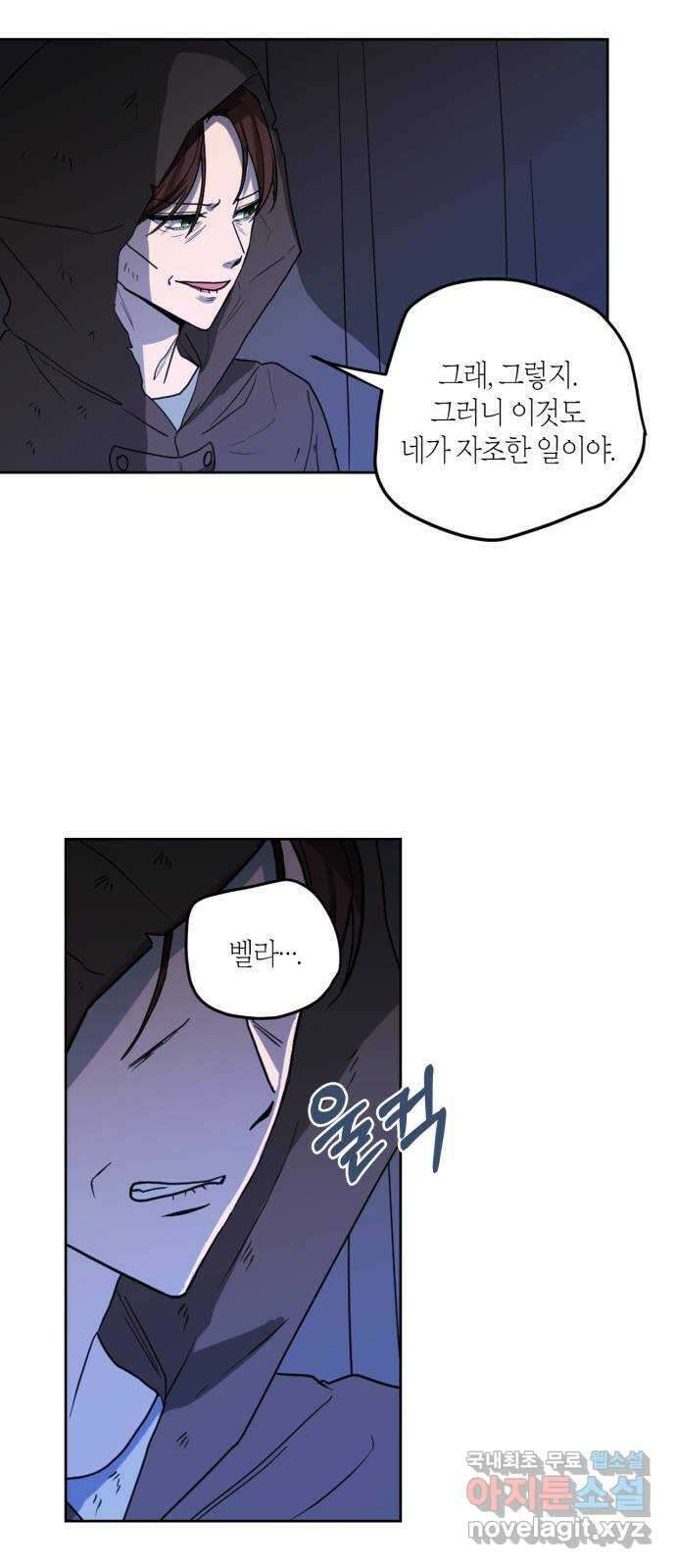 남편을 만렙으로 키우려 합니다 92화 29