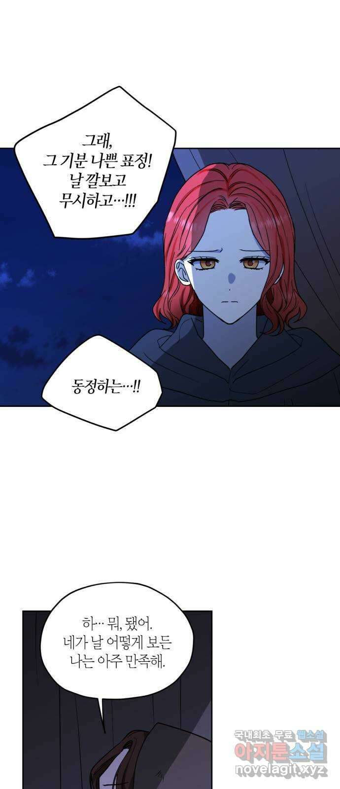 남편을 만렙으로 키우려 합니다 92화 30