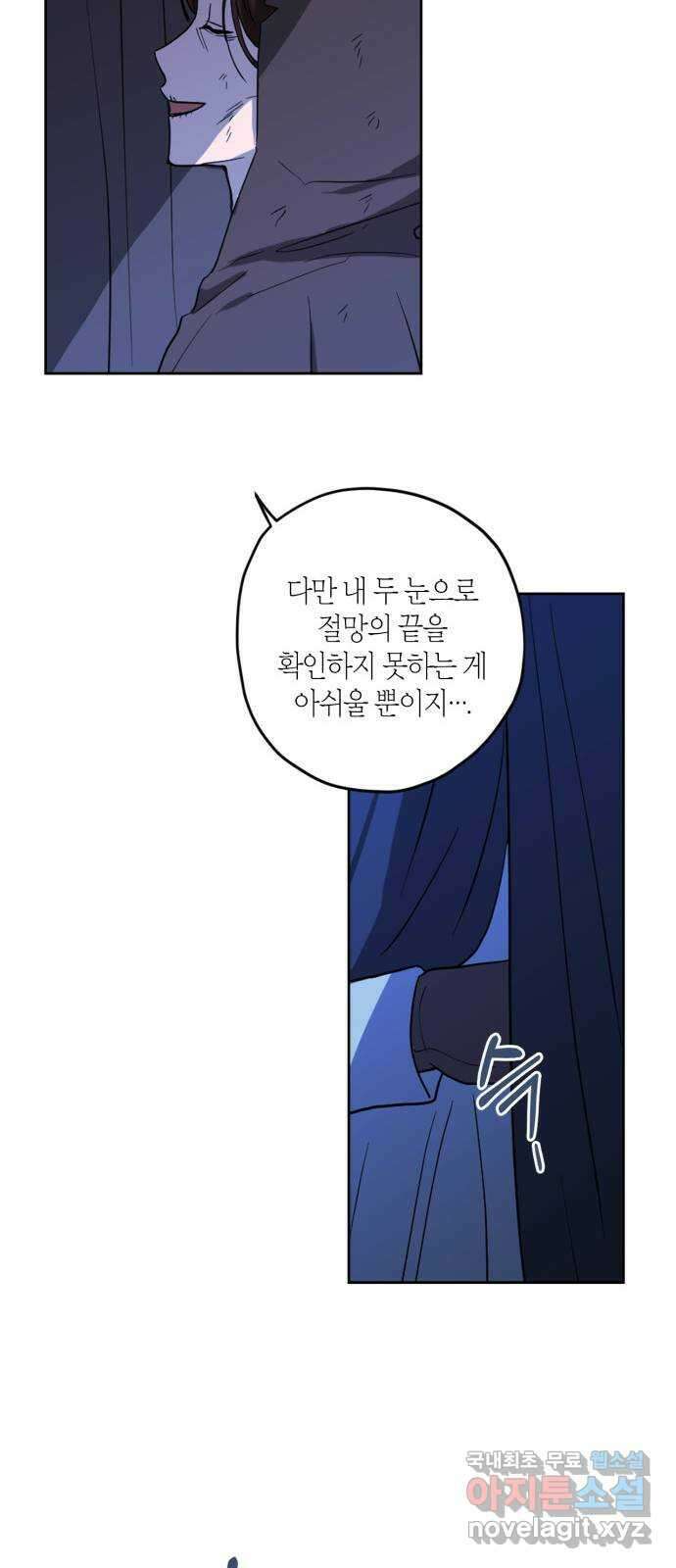 남편을 만렙으로 키우려 합니다 92화 31