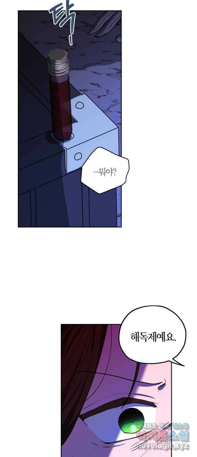 남편을 만렙으로 키우려 합니다 92화 32