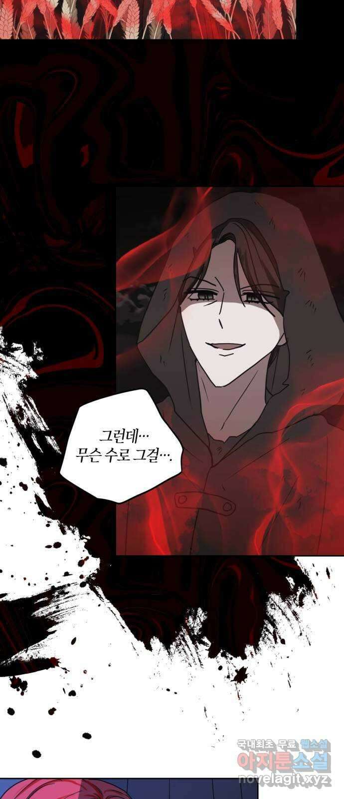 남편을 만렙으로 키우려 합니다 92화 35