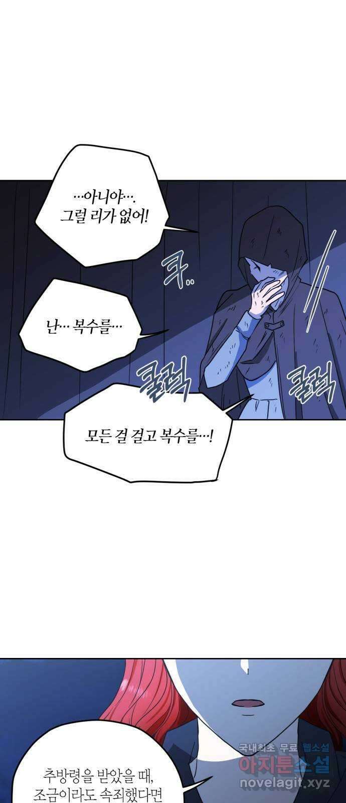 남편을 만렙으로 키우려 합니다 92화 37