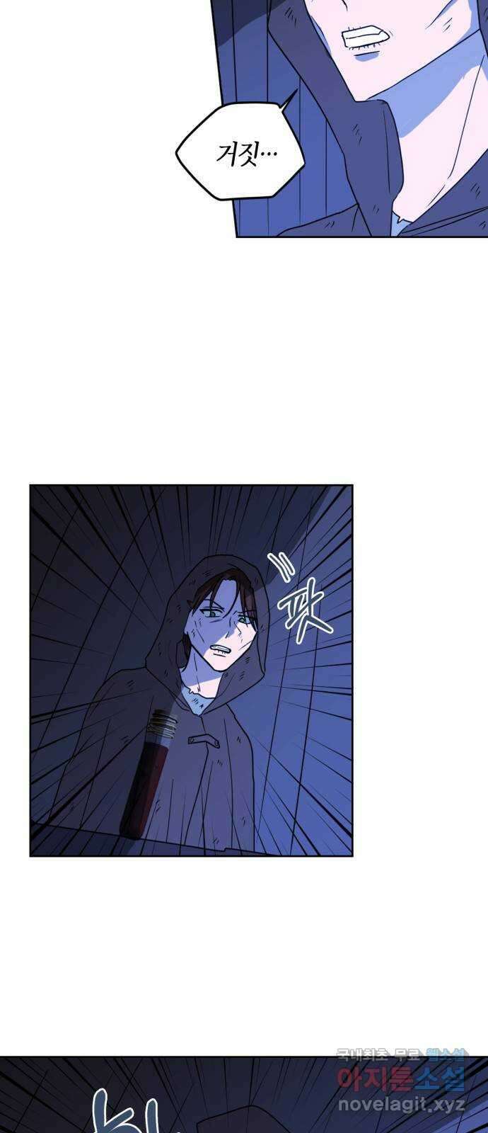 남편을 만렙으로 키우려 합니다 92화 39