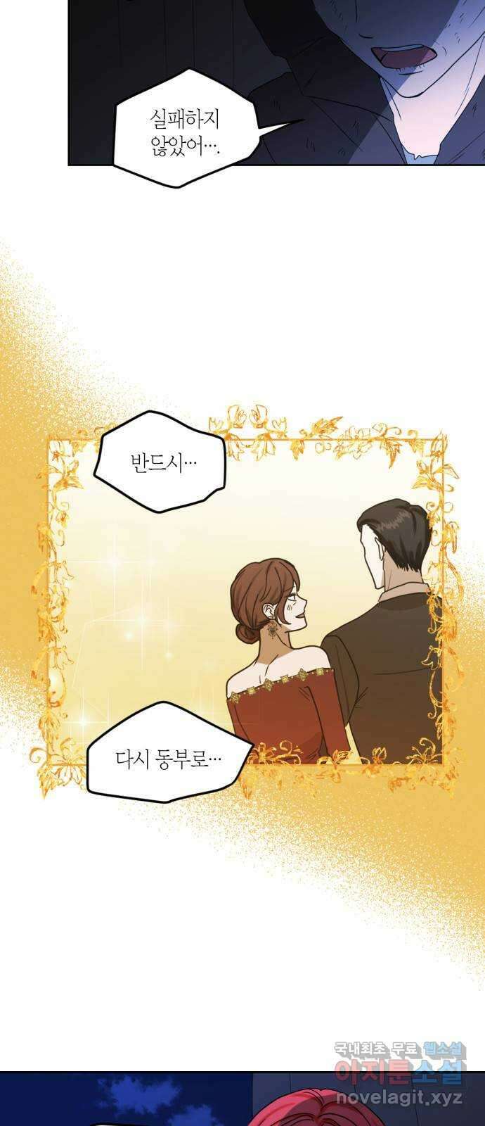 남편을 만렙으로 키우려 합니다 92화 43
