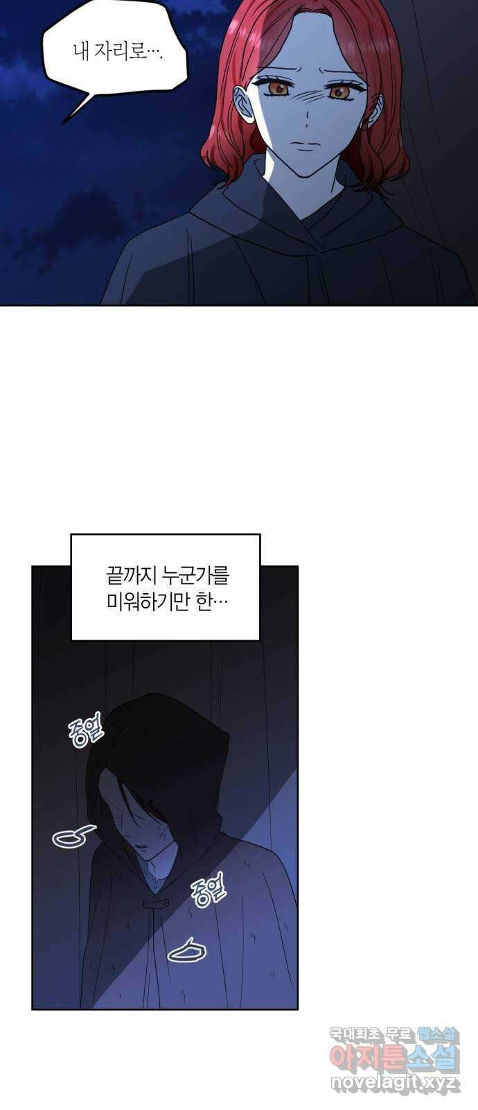 남편을 만렙으로 키우려 합니다 92화 44