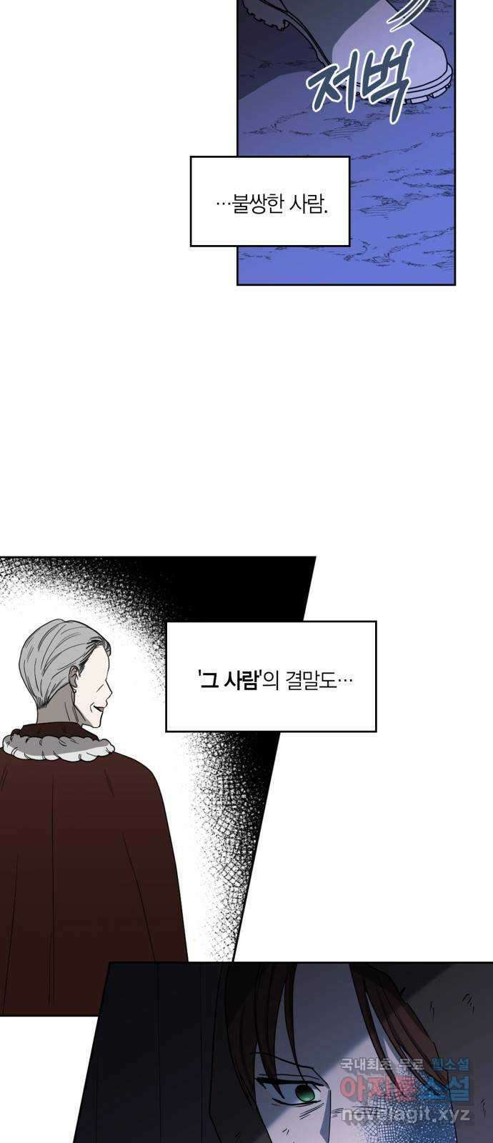 남편을 만렙으로 키우려 합니다 92화 46