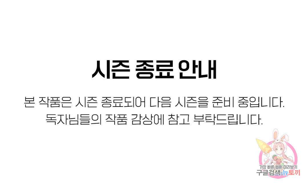 아씨 공지 시즌 종료 안내 1