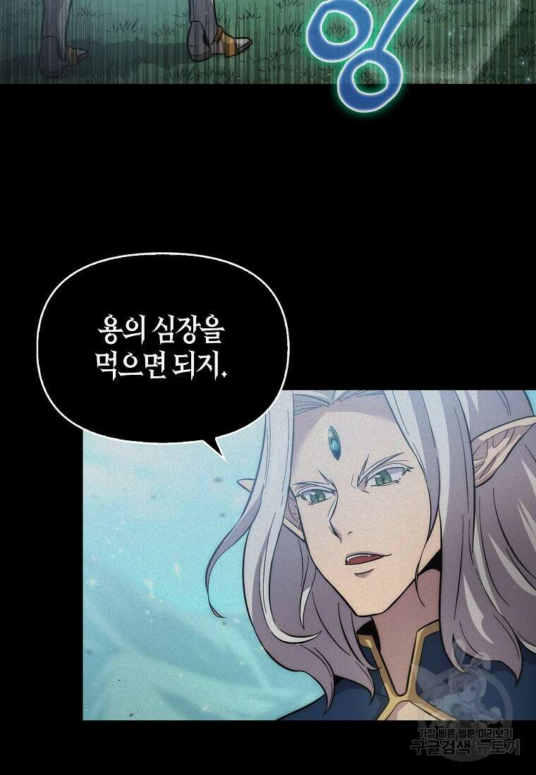 9클래스 소드 마스터 : 검의 구도자 4화 2