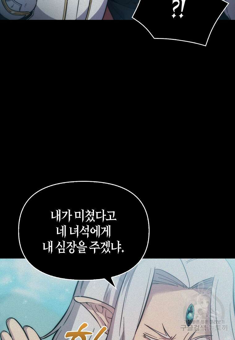 9클래스 소드 마스터 : 검의 구도자 4화 4