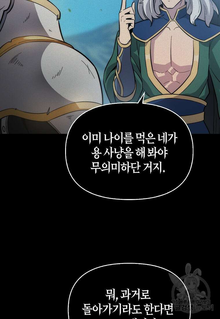 9클래스 소드 마스터 : 검의 구도자 4화 6