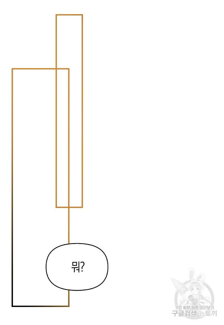 9클래스 소드 마스터 : 검의 구도자 4화 14