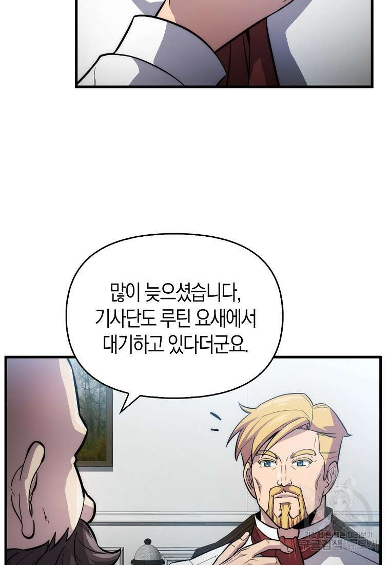 9클래스 소드 마스터 : 검의 구도자 4화 18
