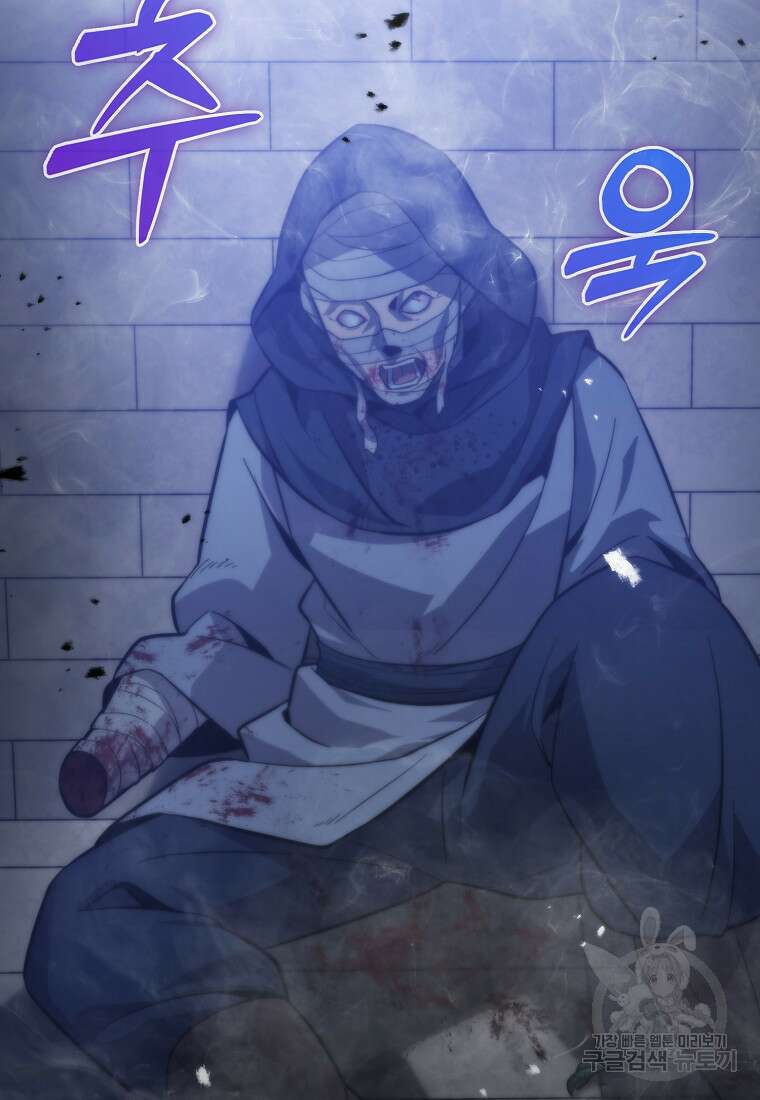 9클래스 소드 마스터 : 검의 구도자 12화 2