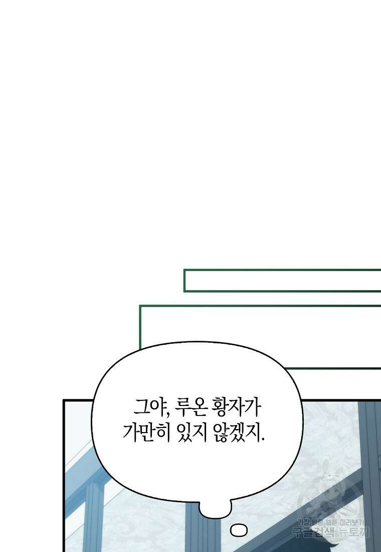9클래스 소드 마스터 : 검의 구도자 12화 17