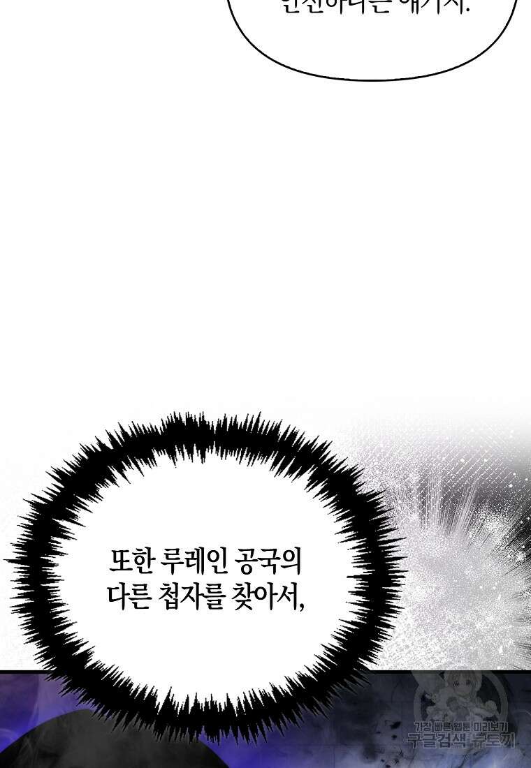 9클래스 소드 마스터 : 검의 구도자 12화 24