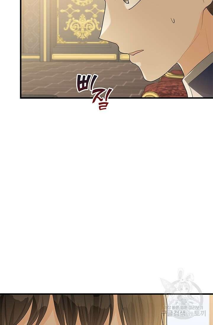 주인공들의 파혼을 막으려 했을 뿐인데 35화 19