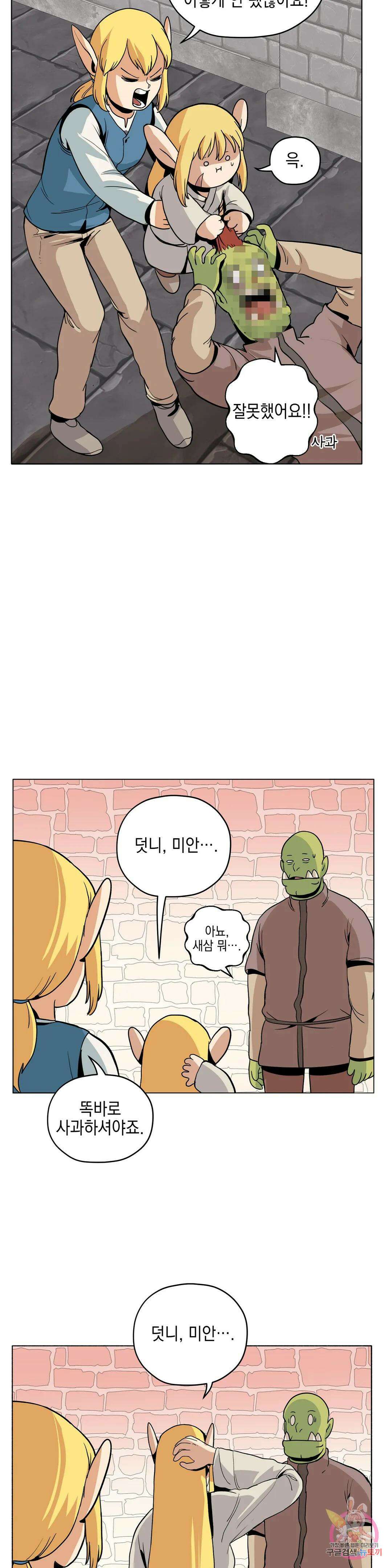 오크의 포로가 된 엘프 여사령관 113화 6