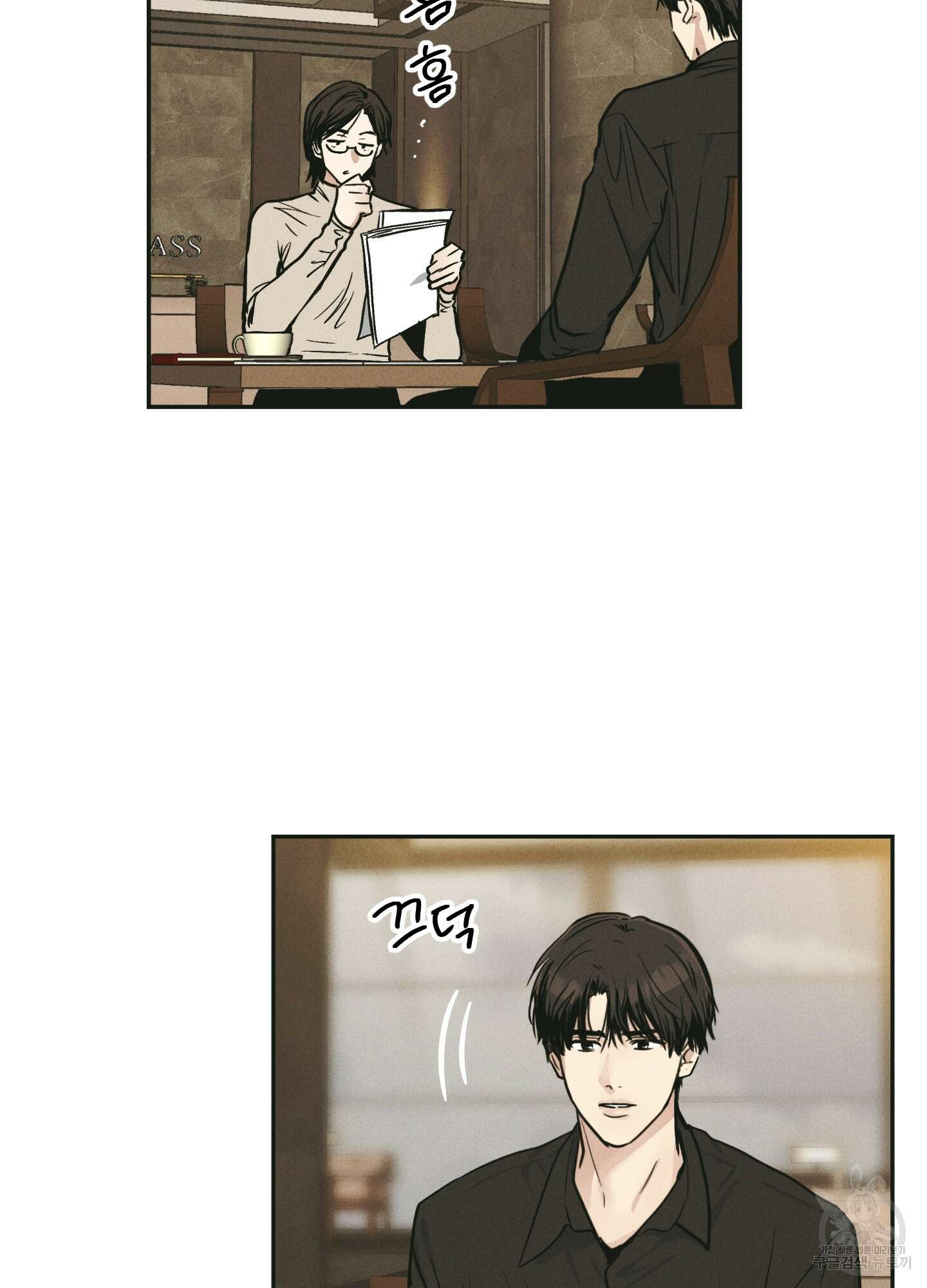 페이백(PAYBACK) 46화 3